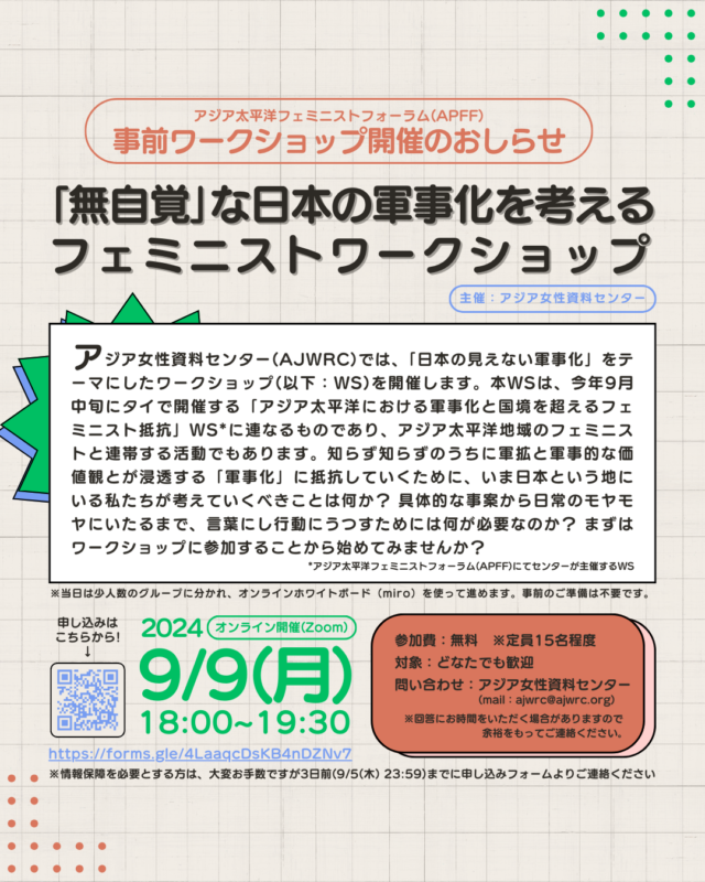 9.9ワークショップイベントの広報画像です。